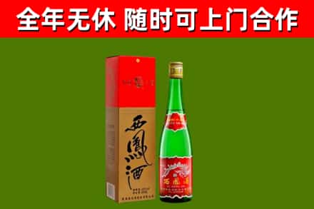 兴安盟烟酒回收西凤酒绿瓶.jpg